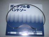 ロータリーバンドソー替刃　掲載しました。