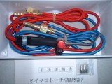 マイクロトーチ・ガス加熱器火口3本付[191C]お買い上げ有難うございました 