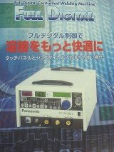 Ｐａｎａｓｏｎｉｃフルデジタル制御直流TIG溶接機[YC-300BZ3]お買い上げ有難うございました
