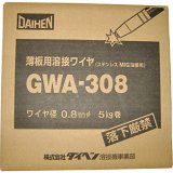 ダイヘン・ステンレスワイヤ[GWA-308 0.8mm-5kg]お買い上げ有難うございました 
