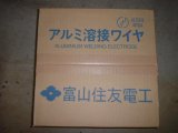 アルミ用半自動溶接ワイヤ[A5356-WY 0.8mm-5kg]お買い上げ有難うございました 