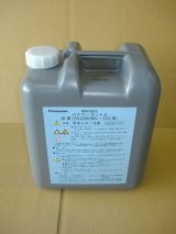 Panasonic冷却水パナクーラント[CWU00098-00183]お買い上げ有難うございました