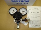 高圧用調整器ヤマト産業YR-5061お買い上げ有難うございました