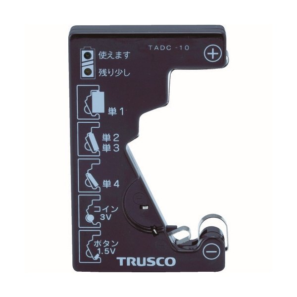 画像1: TRUSCO 電池チェッカー(測定用電源不要) TADC-10 [104-2844] (1)