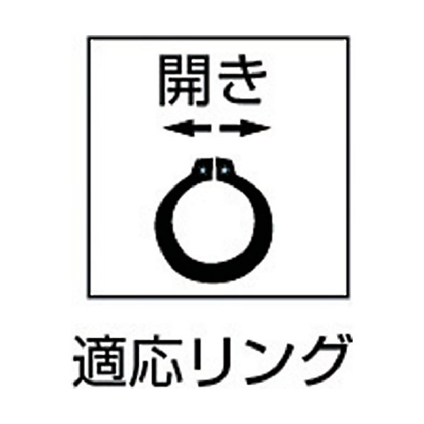 画像3: TRUSCO スナップリングプライヤー 軸用 Φ1.0 直爪51型 51-1A [111-3917] (3)