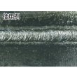 画像4: TRUSCO 軟鋼低電圧用溶接棒 心線径4.0mm 棒長400mm TST10-405 [115-3903] (4)