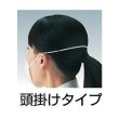 画像4: TRUSCO 一般作業用マスク (50枚入) DPM-50 [117-0961] (4)