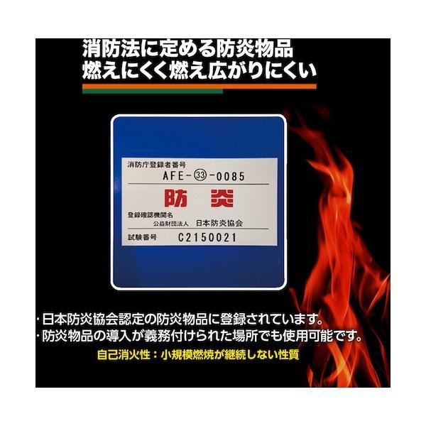 画像3: TRUSCO 防炎シートα軽量 幅1.8X長さ5.4m GBS-1854A [120-4157] (3)