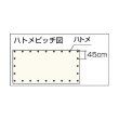 画像2: TRUSCO 防炎シート 幅3.6X長さ5.4m GBS-3654 [120-5412] (2)