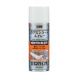 画像1: TRUSCO アエンコートスプレー 亜鉛濃度88% 420ml ALP-ZN 121-0939 (1)