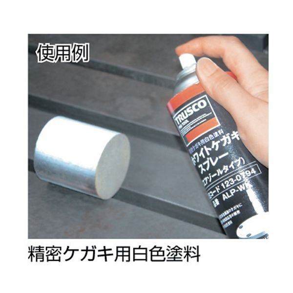 画像3: TRUSCO ホワイトケガキスプレー 420ml ALP-WK 123-0794 (3)
