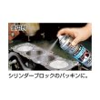 画像2: TRUSCO ALP-GR αパッキンハガシスプレー 420ml  123-0859 (2)