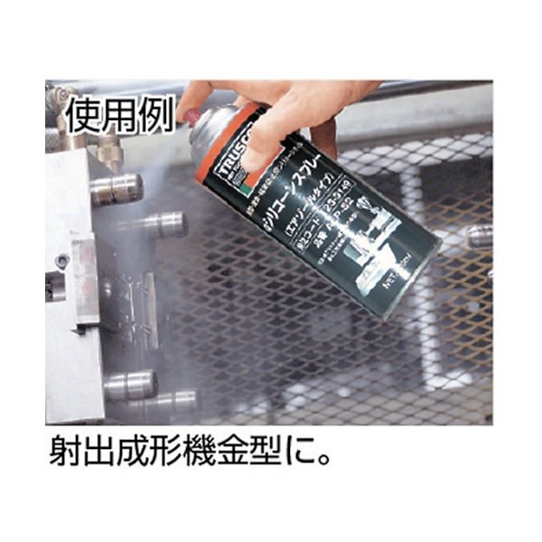 画像3: TRUSCO ALP-S2 αシリコーンスプレー 420ml [123-3149] (3)