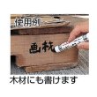 画像3: TRUSCO 工業用メタリックマーカー 中字 白 MUL-M（W）[126-0456] (3)
