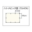 画像3: TRUSCO トラックシートα 2tロング用 幅3000mmX長さ4.7m 緑 TS-2TAL(GN) [329-0093] (3)