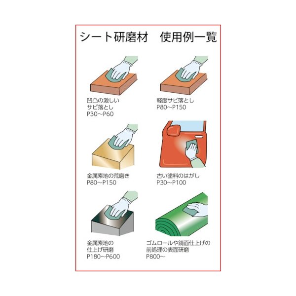 画像3: TRUSCO GBS-120 シートペーパー #120 GBS-120 [132-1226] (3)