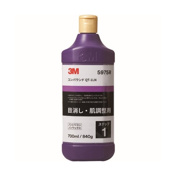 画像1: ３Ｍ コンパウンド QT-1LN 5975R 700ml [137-4267] (1)