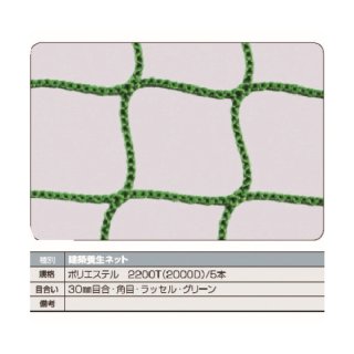 たのめーる】TRUSCO 多目的ネット(絞り紐付) 目合25mm 幅3.6m×長