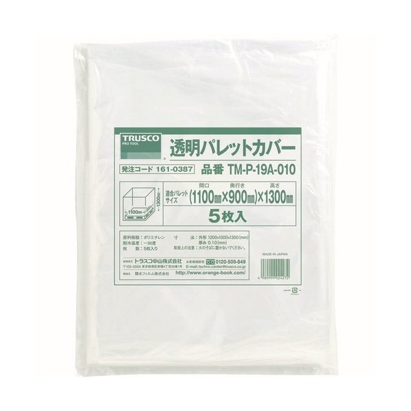 画像1: TRUSCO 透明パレットカバー 1100X1100X1300用 厚み0.10 5枚入 TM-P-19A-010 [161-0387] (1)