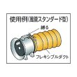 画像4: TRUSCO フレキシブルダクト Φ200X長さ5m RFD-200S [178-1898] (4)