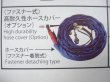 画像2: Panasonic 純正ファスナー式ホースカバー 4m TWK00034 (2)