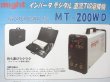 画像2: マイト工業・インバータデジタル直流TIG溶接機 (2)