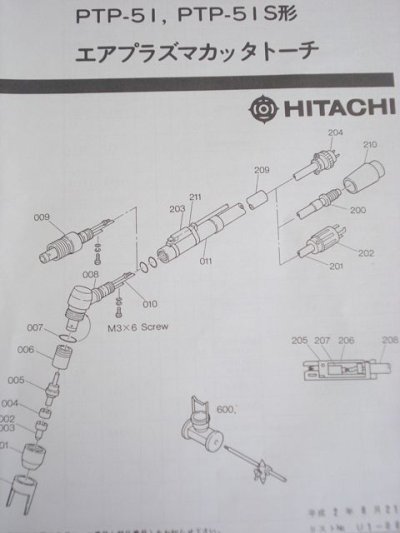 画像1: 日立PTP-51用 カーブド型トーチボディ