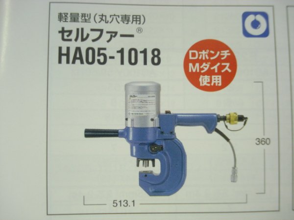 画像3: 日東工器セルファー HA05-1018 (3)