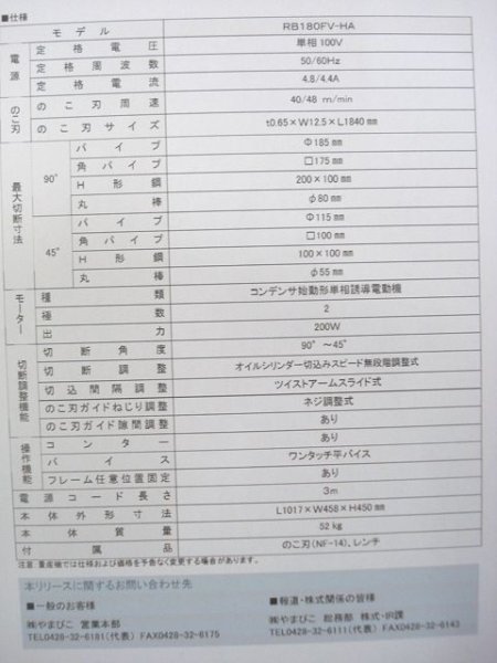画像3: 新ダイワ  バンドソー ハイグレードタイプ RB180FV-HA ワンタッチ式平バイス (3)
