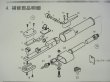 画像2: Panasonic YT700N ガウジングトーチ用部品 ボンネット TFM00138 (YT7008)(No.8) (2)