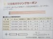 画像6: Panasonic 交流用ガウジングカーボン 4.0mｍ5.0mm6.5mm8.0mm (6)