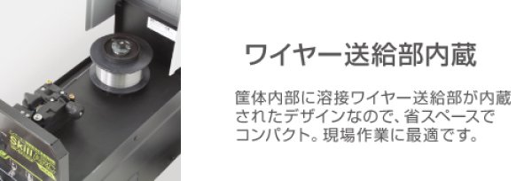 画像4: [廃番]スキルアーク インバーター制御ノンガス直流半自動溶接機 ISK-SA120P 育良精機  (4)