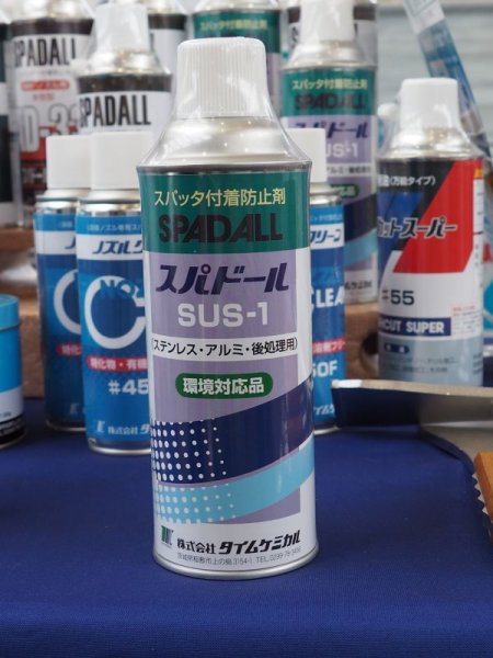 画像3: スパッタ付着防止剤 スパドールSUS-1 タイムケミカル (3)