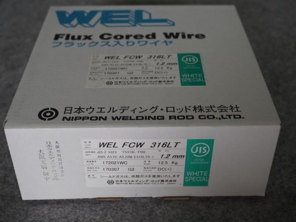 画像1: ステンレス鋼アーク溶接フラックス入りワイヤWEL FCW 316LT (1)