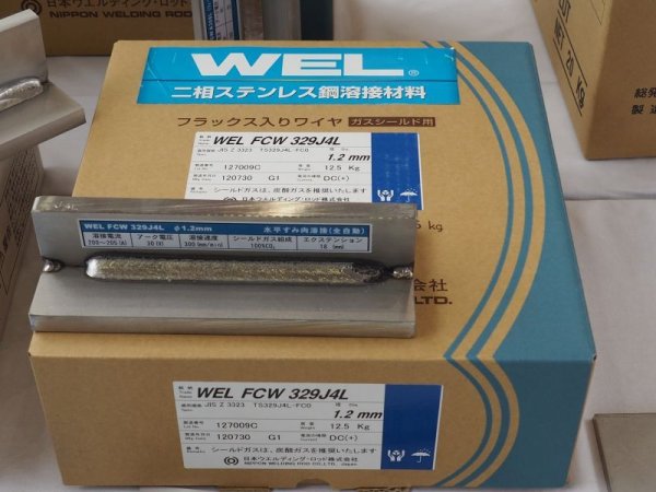 画像1: ステンレス鋼アーク溶接フラックス入りワイヤWEL FCW 329J4L 日本ウェルディング・ロッド (1)