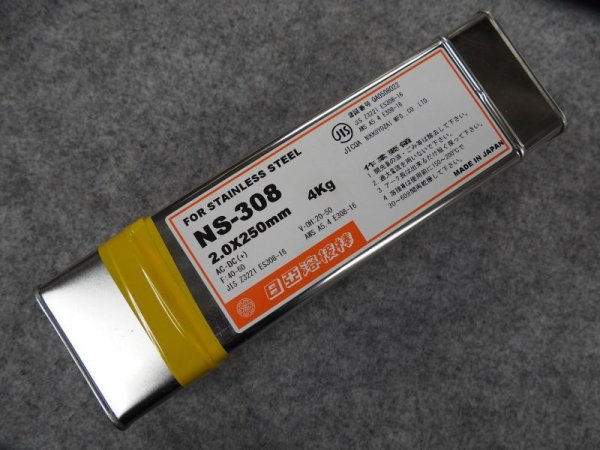 画像6: ステンレス鋼(被覆棒) NS-308 ニツコー熔材工業 (6)