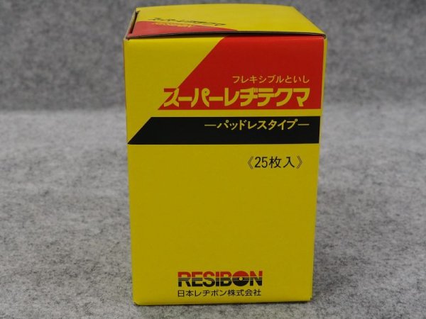 画像5: フレキシブル砥石 スーパーレヂテクマ SRT1003- 日本レヂボン 25枚入 (5)
