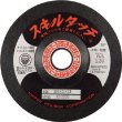 画像5: フレキシブル砥石 スキルタッチS WA (5)