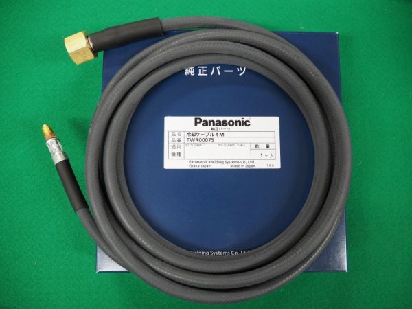 画像1: Panasonic純正TIGトーチ用冷却ケーブル組（水冷パワーケーブル） (1)