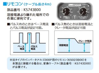 ダイヘン、インバータ、パルス、TIG用リモコン Yahoo!オークション - ダイヘン インバータパルス TIG用リモコン