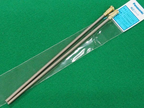 画像1: Panasonic YT-35CS用インナチューブ0.9-1.2 2本 TGT00609  (1)