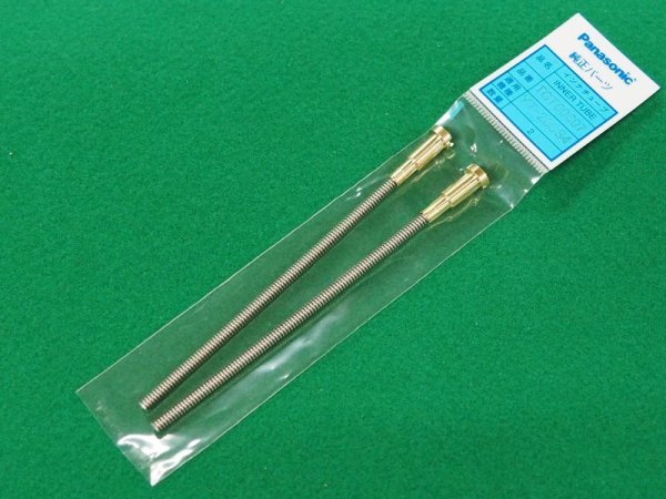 画像1: Panasonic YT-20CS用インナチューブ 2本 TGT00607 0.9-1.2mm (1)