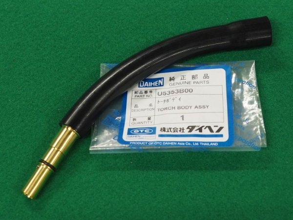 画像1: ダイヘン純正CO2/MAG トーチボディ U5353B00 (1)