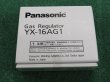 画像2: Panasonic 純正アルゴンガス調整器 YX-16AG1 (2)