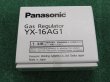 画像2: Panasonic純正アルゴンガス調整器 YX-16AG1 (2)