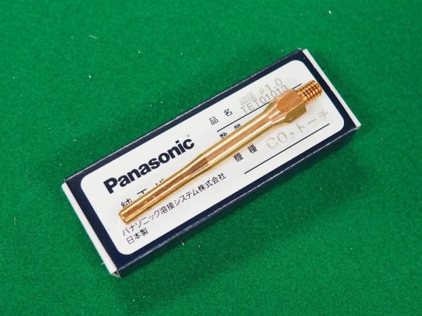 画像1: PanasonicCO2トーチ用純正部品 細径チップ TET01013 1.0mm用 (1)