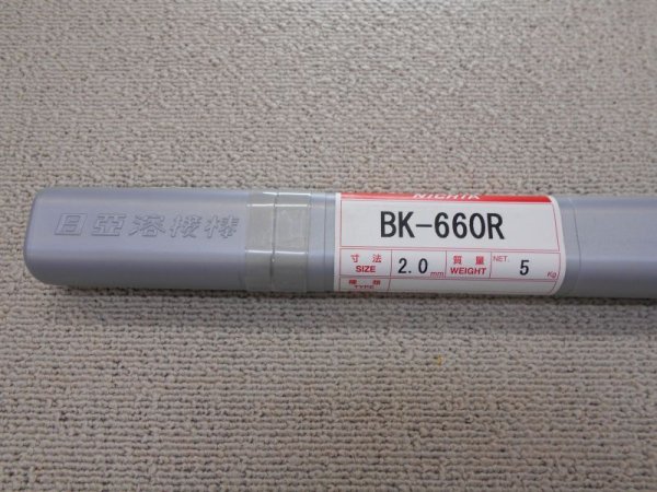 画像1: 硬化肉盛用（ティグ溶加棒） BK-660R 5kg (1)