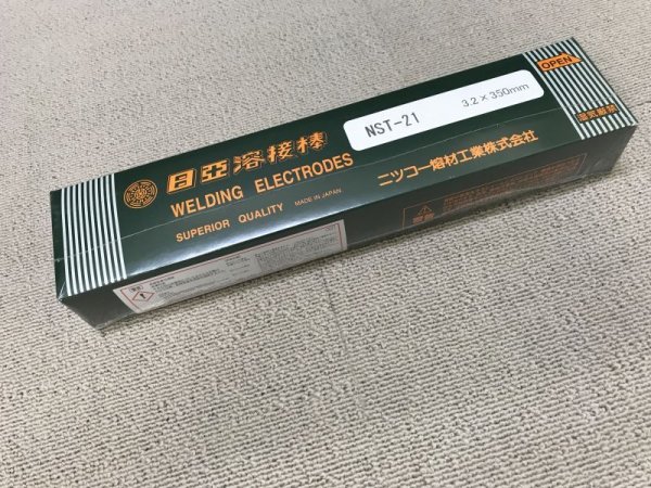 画像1: 硬化肉盛（被覆棒） NST-21 日亜溶接棒 ニツコー熔材工業 (1)