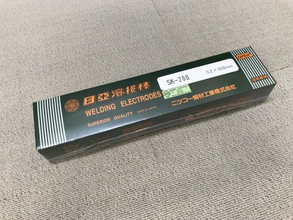 画像2: 重要構造物用(被覆棒)SK-200 日亜溶接棒 ニツコー熔材工業 (2)