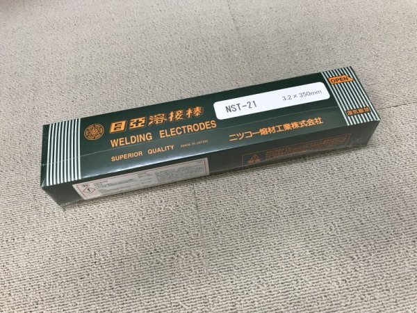 画像2: 硬化肉盛(被覆棒) NST-21 日亜溶接棒 ニツコー熔材工業 (2)